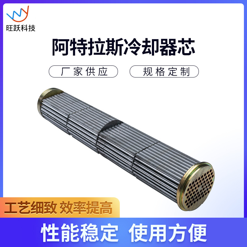 批发冷却器芯 阿特拉斯GA90W冷却器芯 机械发动机散热器芯