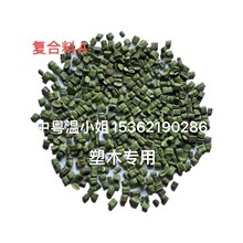 厂家直销pe再生颗粒 PE复合料 绿色pe颗粒 木塑拉管铝塑板专用料