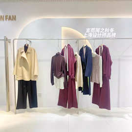 原创设计师品牌言而简之秋冬毛呢外套羽绒服打底毛衣折扣尾货批发
