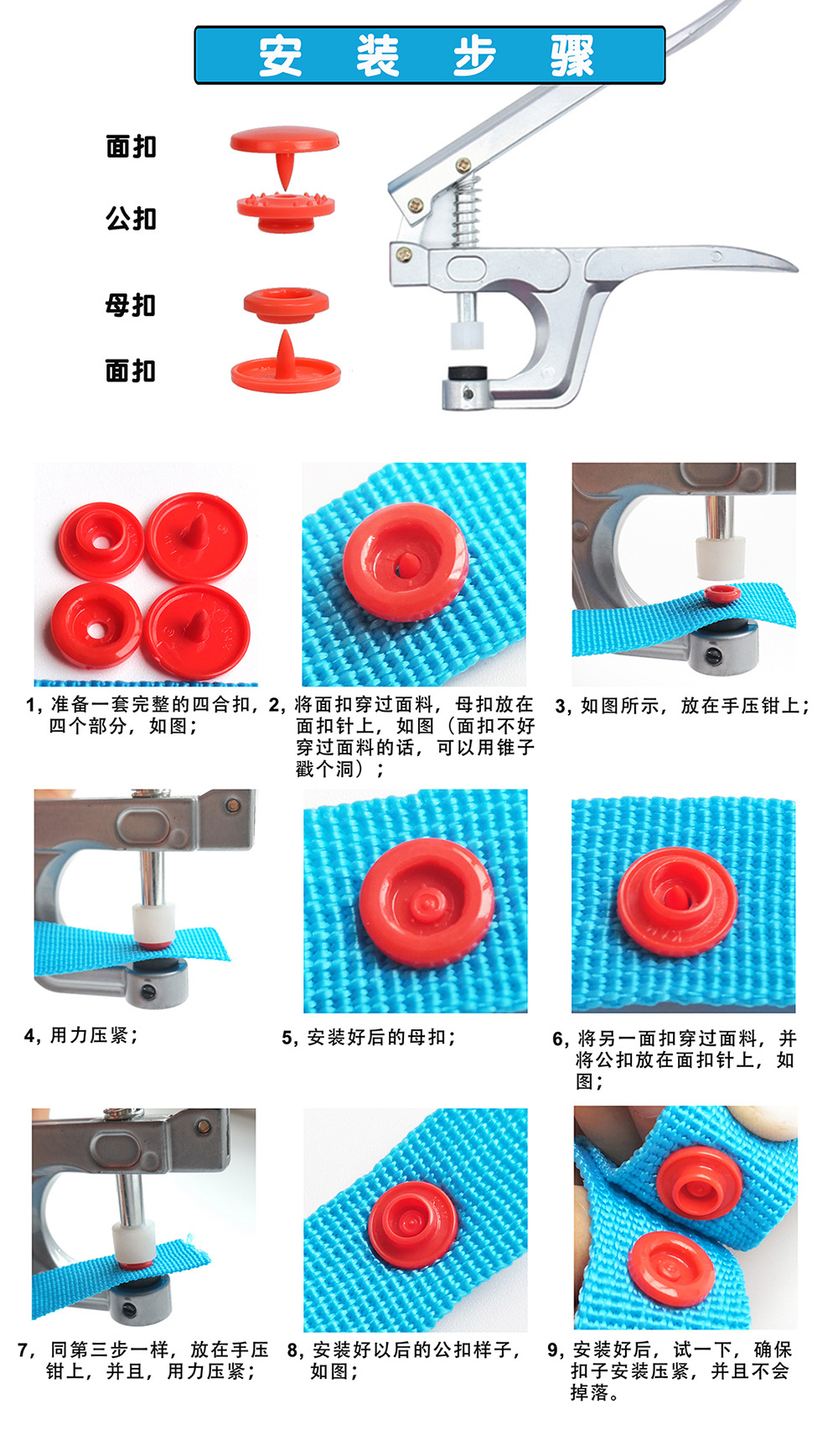 四合扣说明书中文版(1)