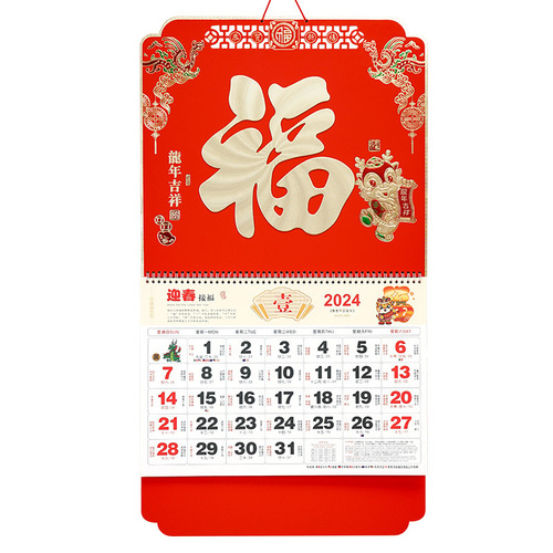 2024 Year of the Dragon blessing character wall calendar wholesale embossed hot stamping tag calendar printing logo advertising design blessing brand monthly calendar