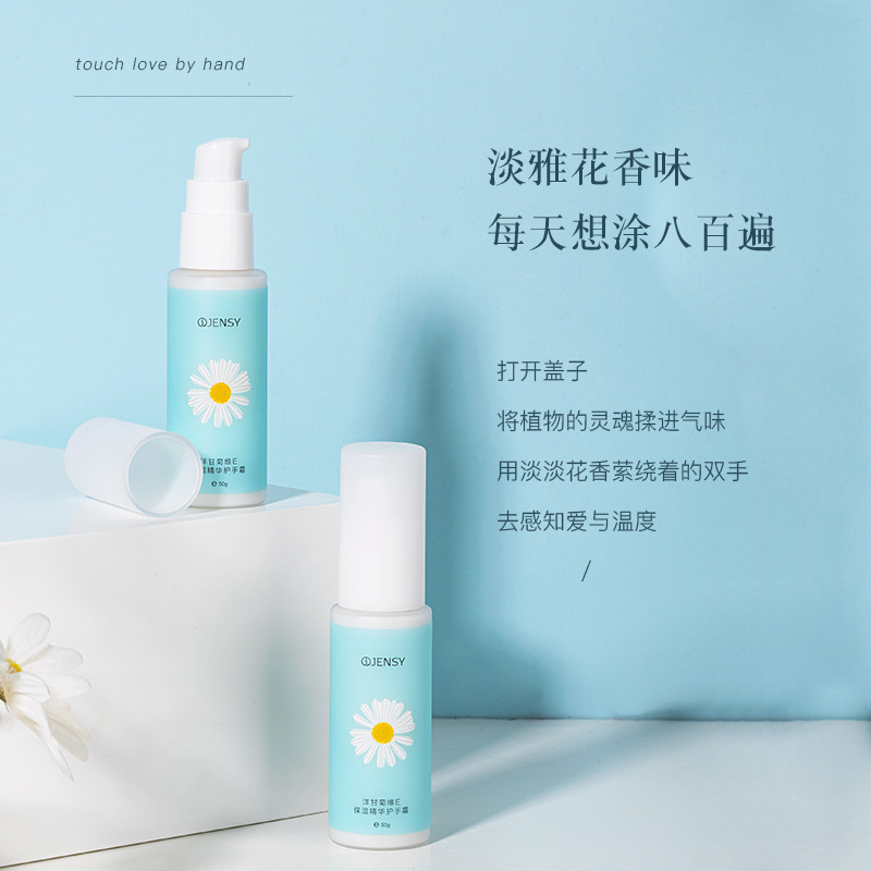 本物の美しい洋甘菊維e保湿エッセンスハンドクリーム50gシングルは保湿が脂っこくないので、乾燥防止ハンドクリームです。|undefined