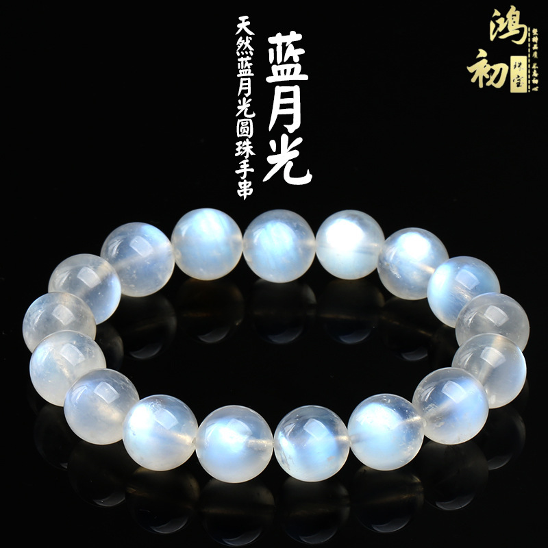 Hongchu Crystal Natural Creamy Blue Moonstone Bracelet Fresh Blue Moonstone Bracelet Direct Sale from Manufacturer