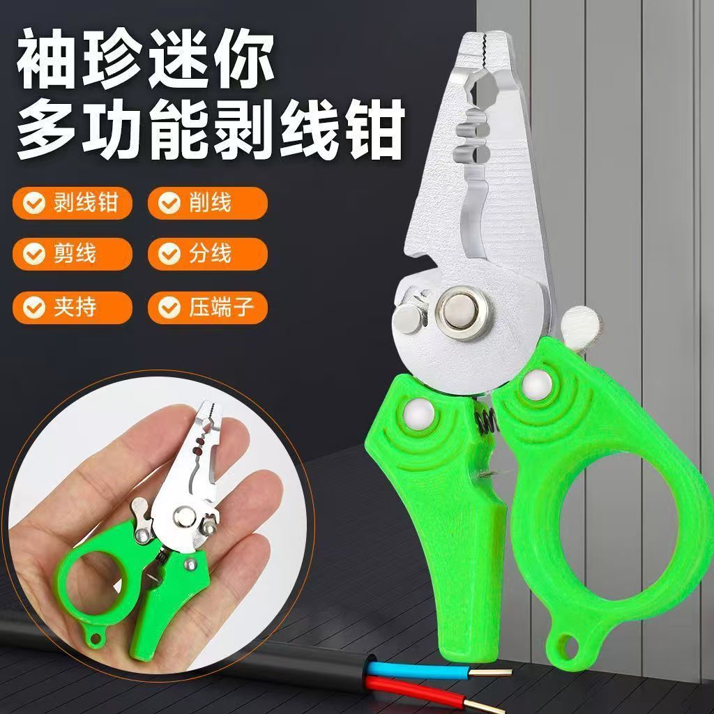 家用迷你多功能剥线钳路亚钳开环器省力高精度便携小型迷你剥线钳