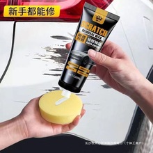 汽车划痕抛光蜡光蜡深度车蜡美容蜡上车漆神奇补漆笔去除亚麻广州