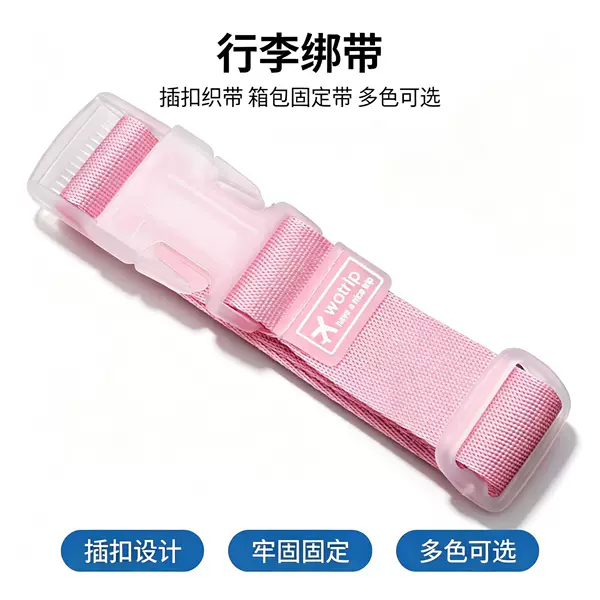 Factory-customized travel and business trip luggage straps, handbag straps, anti-drop fasteners, nylon buckle straps