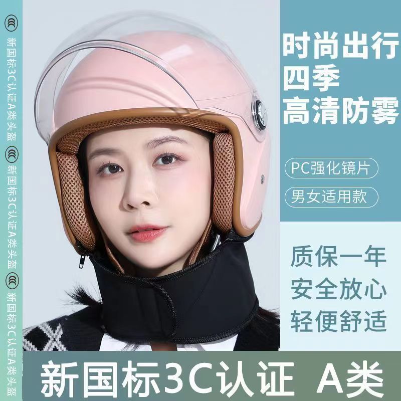 GB certification helmet men's and women's electric car double mirror half helmet summer sunscreen battery car motorcycle helmet