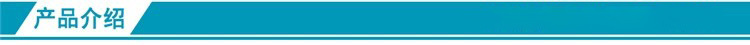 产品介绍.jpg