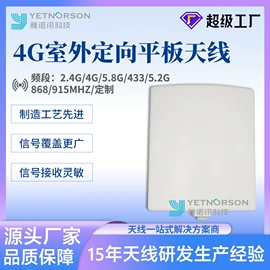 其他天线;卫星天线;其他信息安全