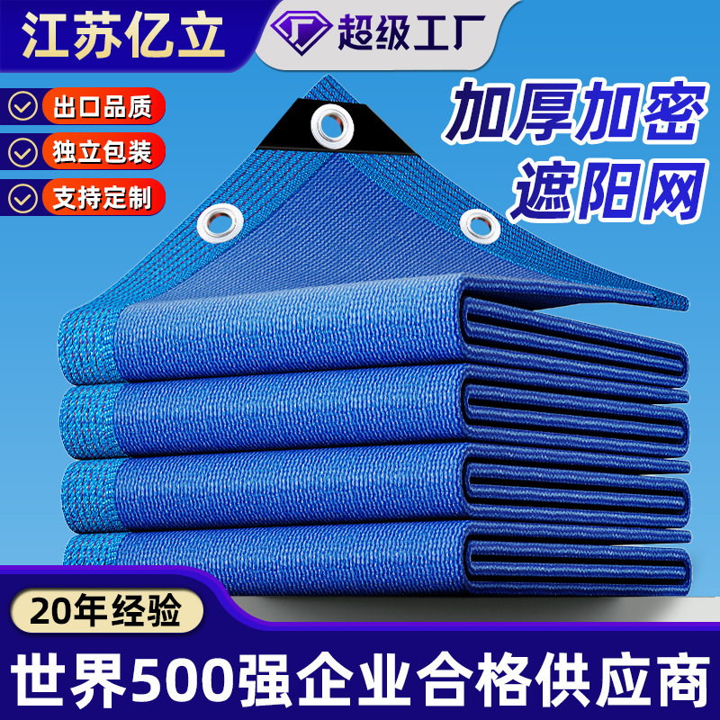 蓝色遮阳网隔热加密遮光网太阳网游泳池游泳馆专用加厚防晒网遮阴