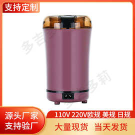 家用电动磨粉机 食品豆研调味料杂粮中药咖啡粉碎机迷你研磨机