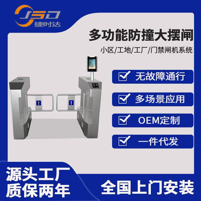 【全国包装】大摆闸八角防撞室内通行智能人行通道闸室外防水摆闸