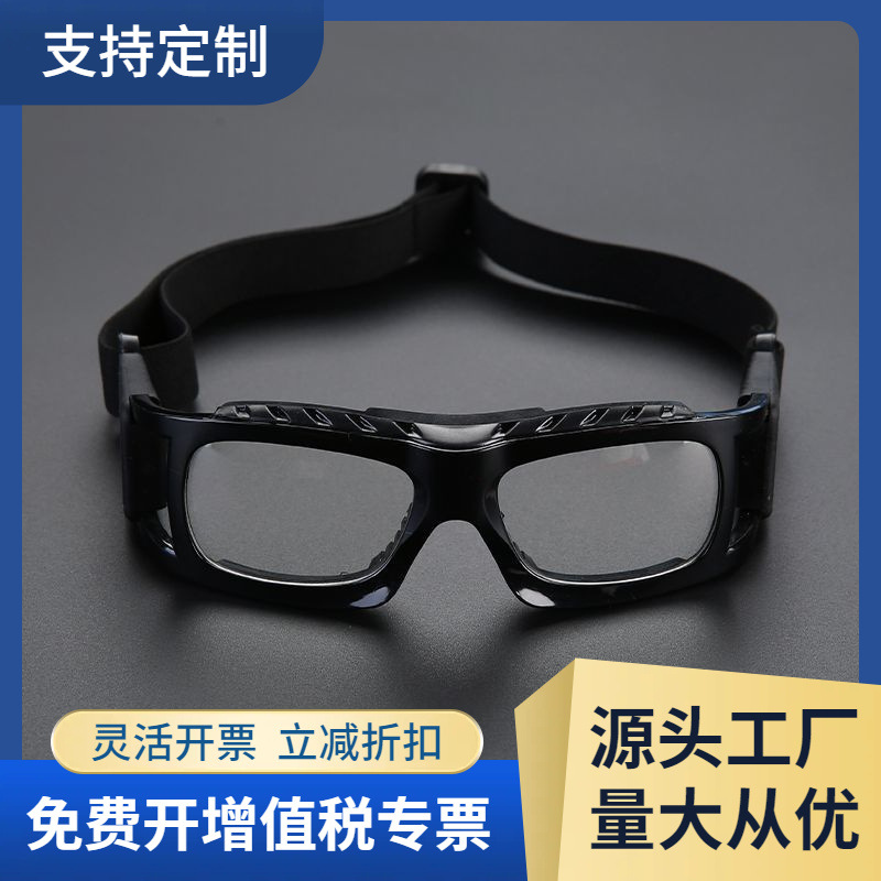 travel football explosion-proof basketball glasses for badminton