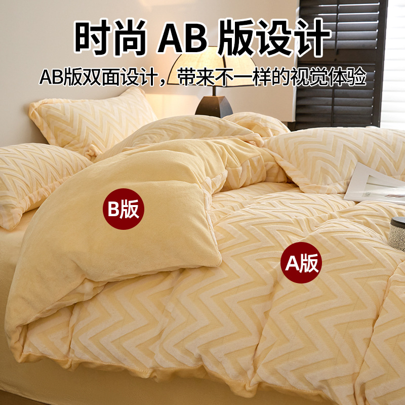 Cuatro piezas de cubierta de edredón tallado invierno más seda de coral de leche sábanas de edredón cama de cama de cama caliente