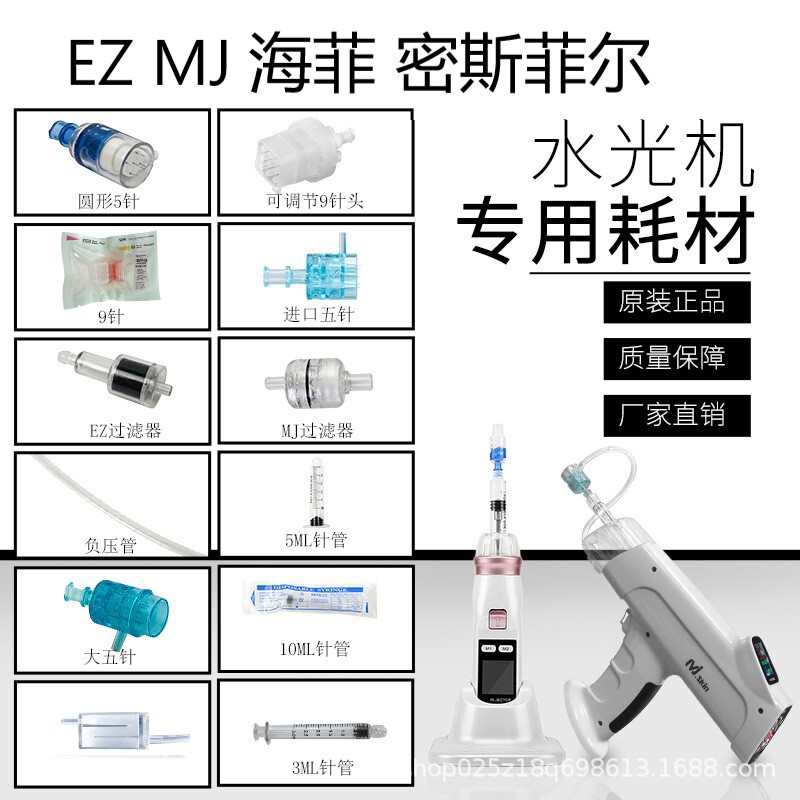ハイフィウォーターライト機器ミスフィール第5世代EZフィルターMJウォーターライト消耗品5ピン9ピンヘッドアクセサリーオリジナル|undefined