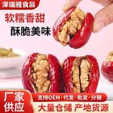 代发红枣夹核桃仁独立袋装大红枣夹心核桃独立包装骏枣夹核桃