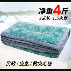 单位户外毛毯保暖毯子毛毯防寒应急民政露营救灾加厚毯绒