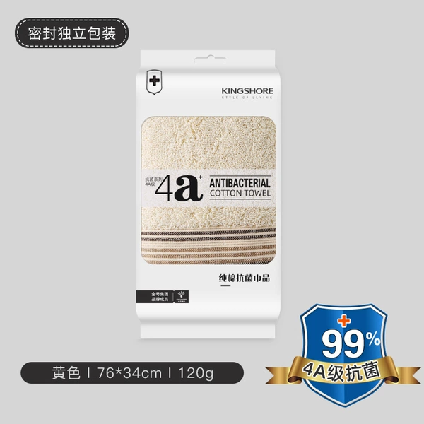 Antibacterial 120g yellow (independent packaging)