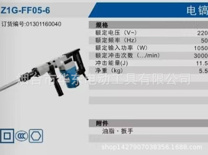 Z1G-FF05-6 1050W