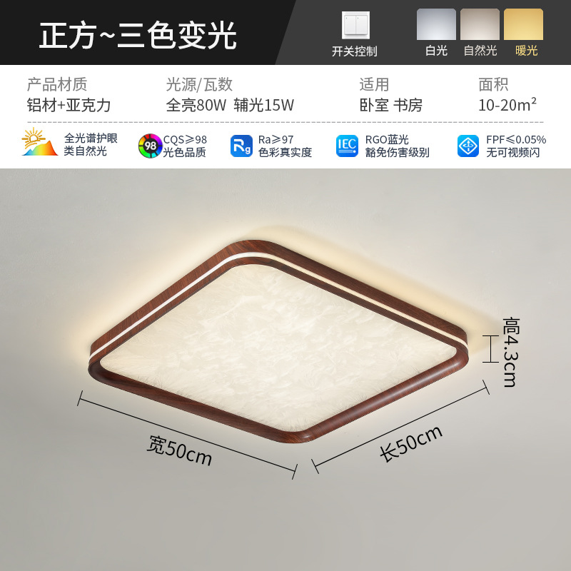 Lámpara de dormitorio de espectro completo cuadrada 50cm - tricolor variable