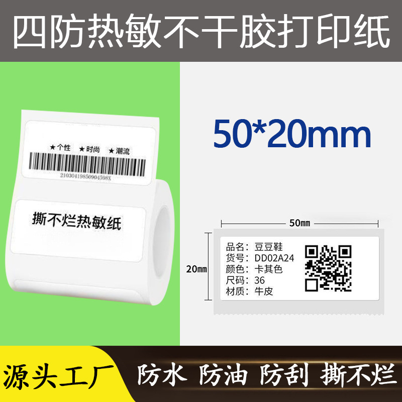 4 개의 강한 접착 50X20X220 시트/롤