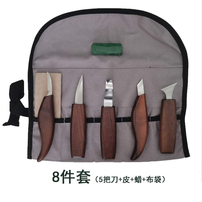 8件套