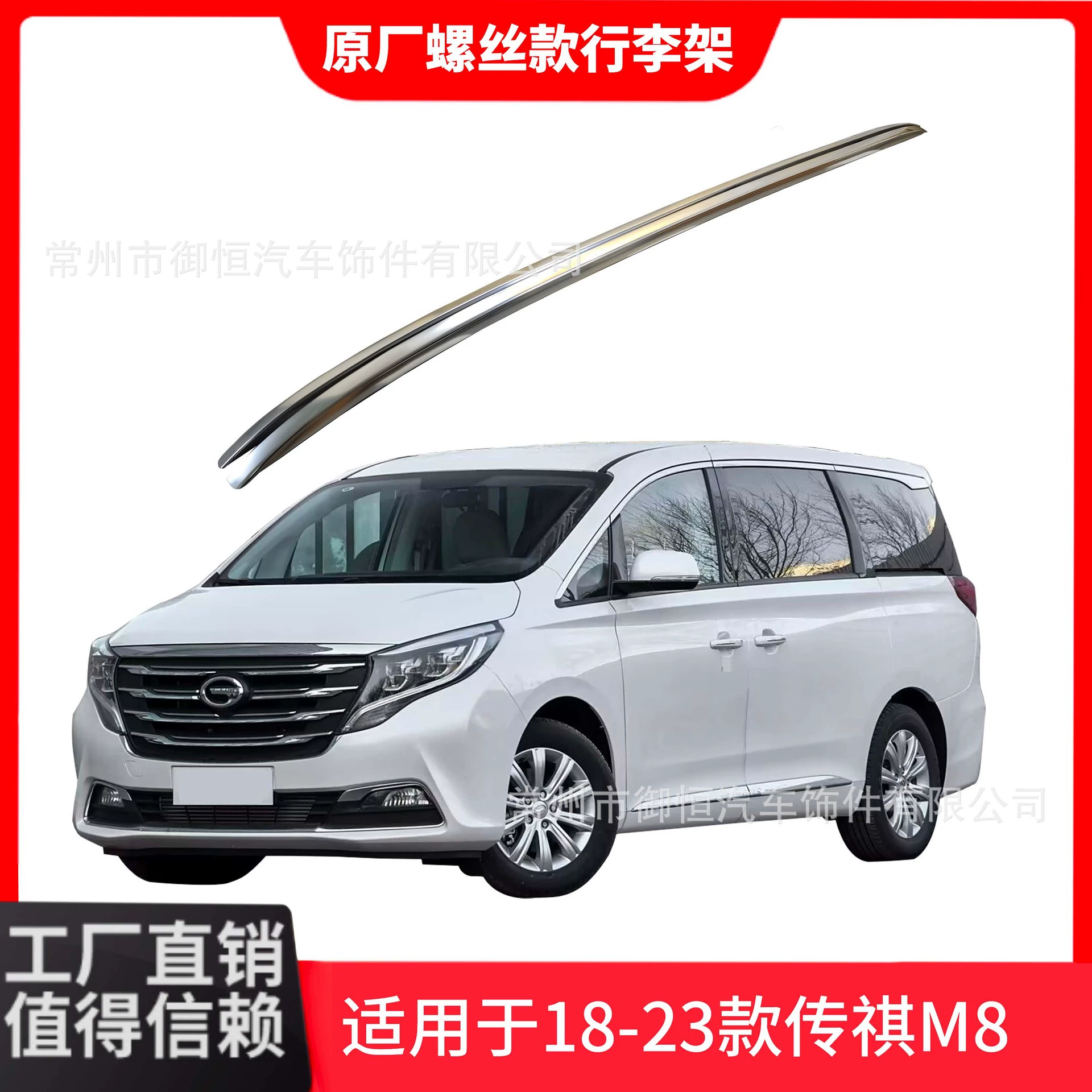 Подходит для Chuanqi M8 GM8 крыша багажника модифицированная вертикальная рама крыши автомобиля