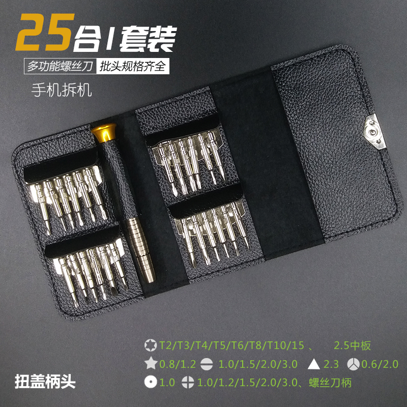 conjunto de herramientas de destornillador pequeño multifuncional de alta dureza cruzada en forma de ciruela hexagonal interna combinación de destornillador especial