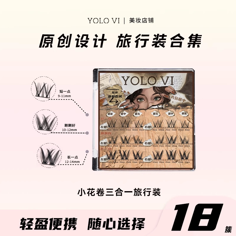 摇一夏假睫毛 小风铃免胶下睫毛大圆眼小信子眼睫毛|undefined
