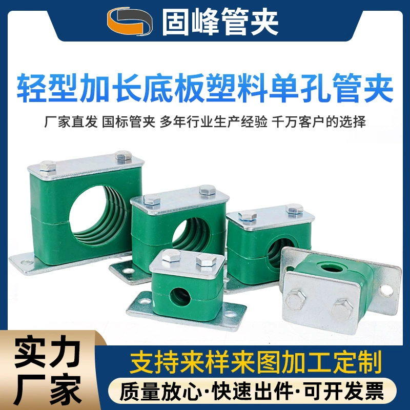 Зажим для труб G6 из легкого нейлона, для кабелей, морского оборудования, гидравлических и масляных труб, водопроводных труб, с удлиненной опорной пластиной