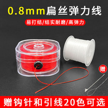 扁弹力线手串绳扁丝进口穿珠子的松紧线水晶手链线绳串珠绳线