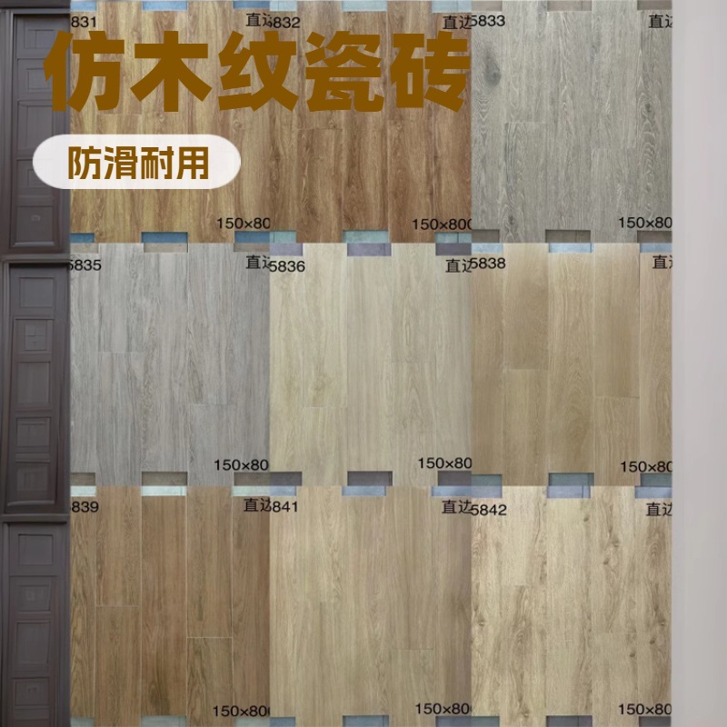 直边木纹砖150x800现代简约卧室客厅餐厅酒店防滑耐磨仿实木瓷砖