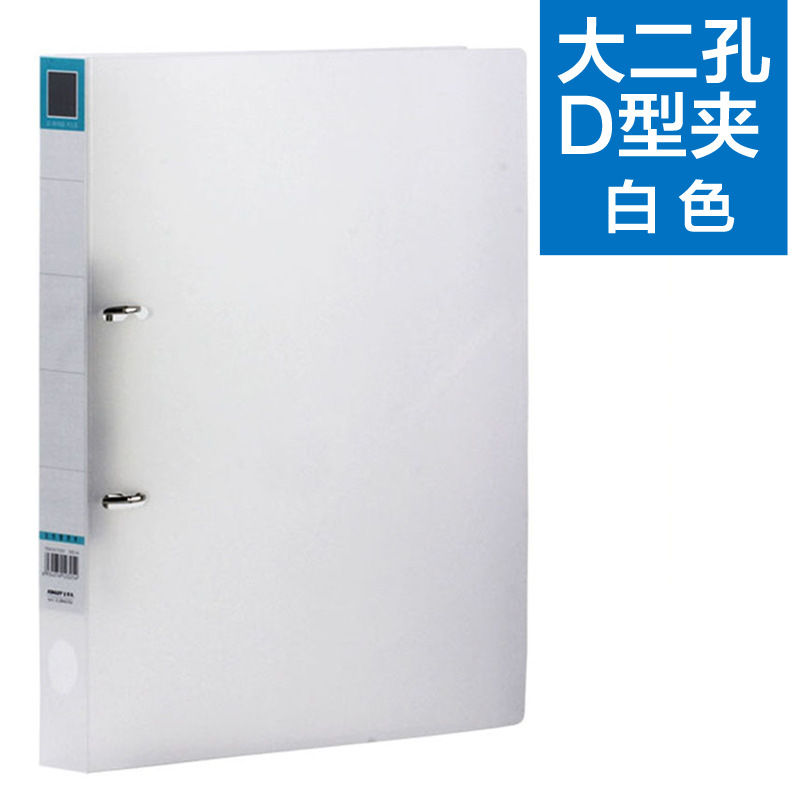 Jindeli large two-hole d-clip punch loose-leaf folder A4 transparent insert double-hole file data plastic wear