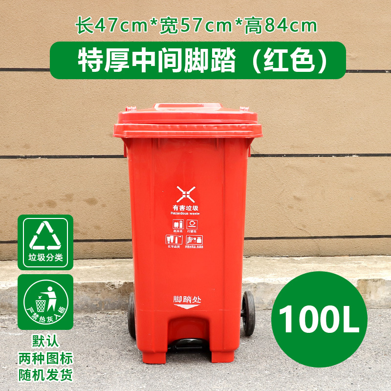100L red extra thick middle foot pedal pulley, free two rolls of 100*120 garbage bags