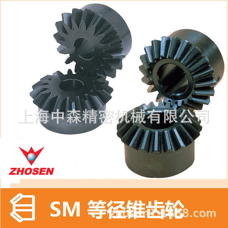 SM Equal Diameter Umbrella Gear,sm Equal Diameter Cone Gear,sm Umbrella Gear,KHK Cone Gear,s45c Umbrella Teeth