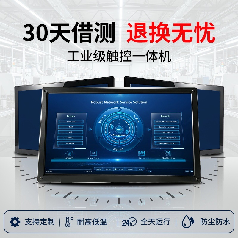 Android dual-system industrial control all-in-one machine, fully enclosed industrial touch computer for automated production line workstations in factories