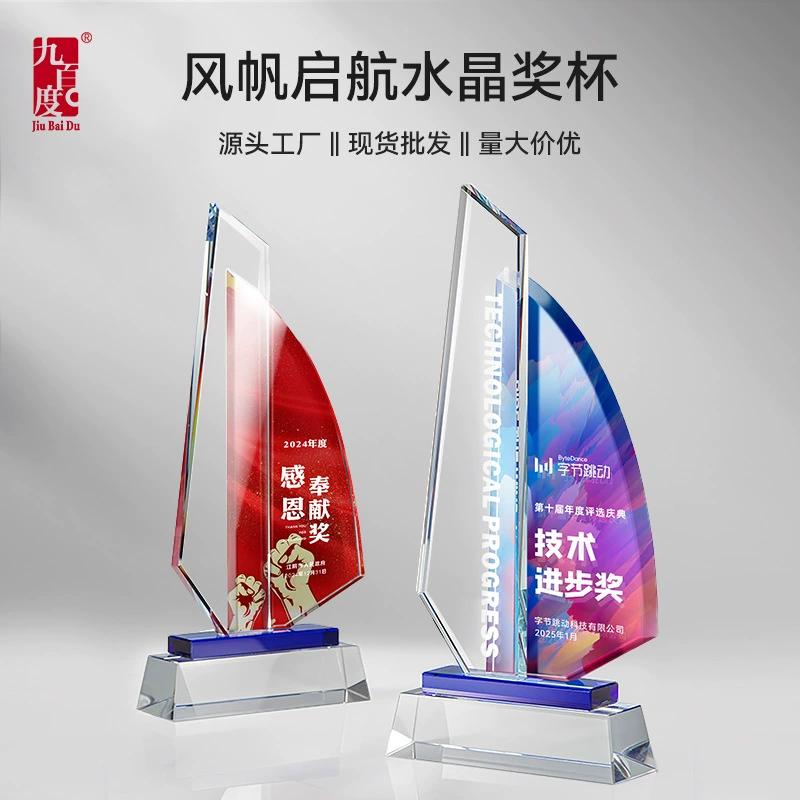 Хрустальный трофей в виде парусной лодки, выполненный на заказ, с креативным дизайном "Покоряйте ветер и волны", авторизованная табличка, сувенир для моряков, награда, почетная медаль.