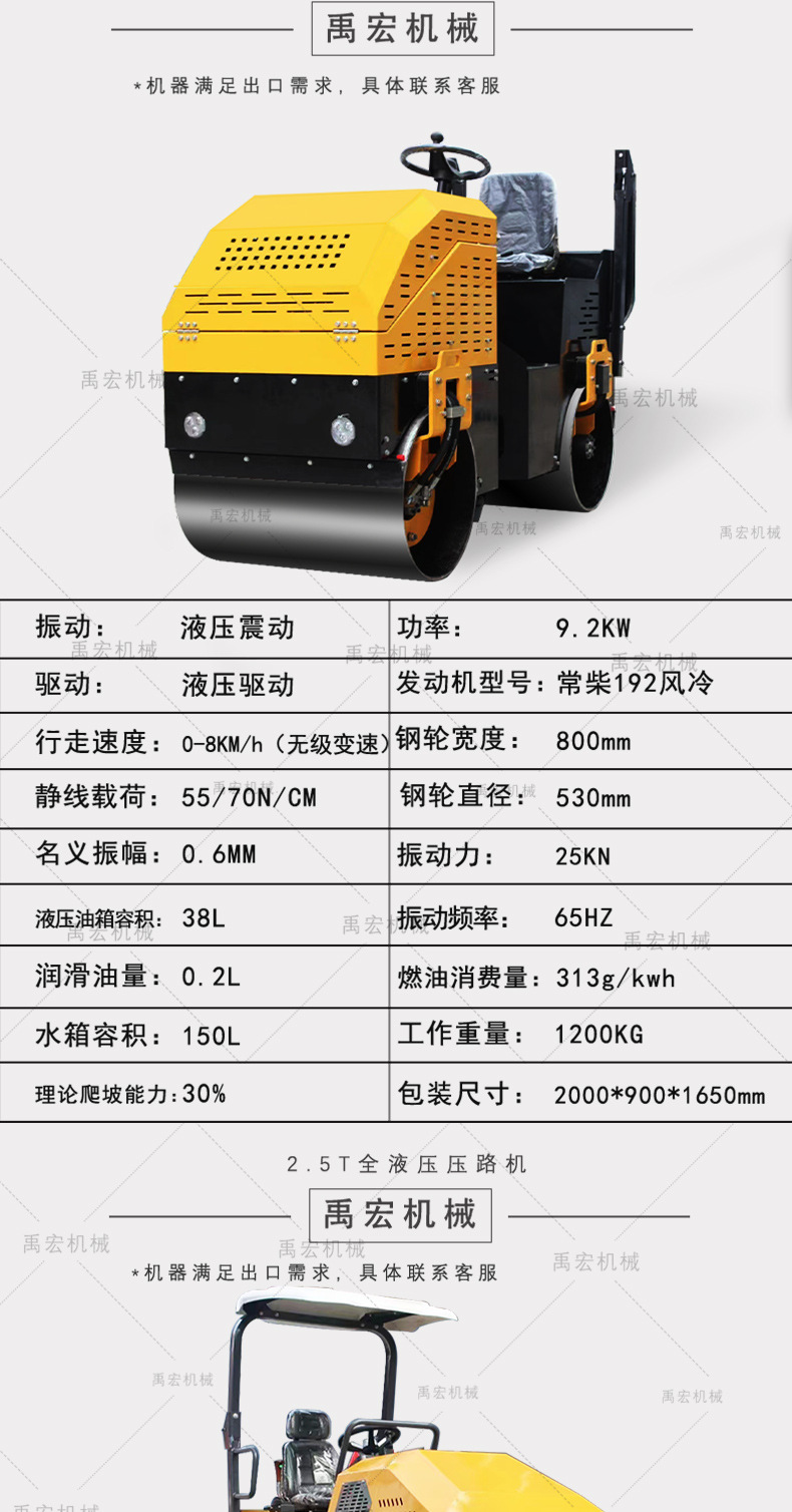 压路机切片_06.jpg