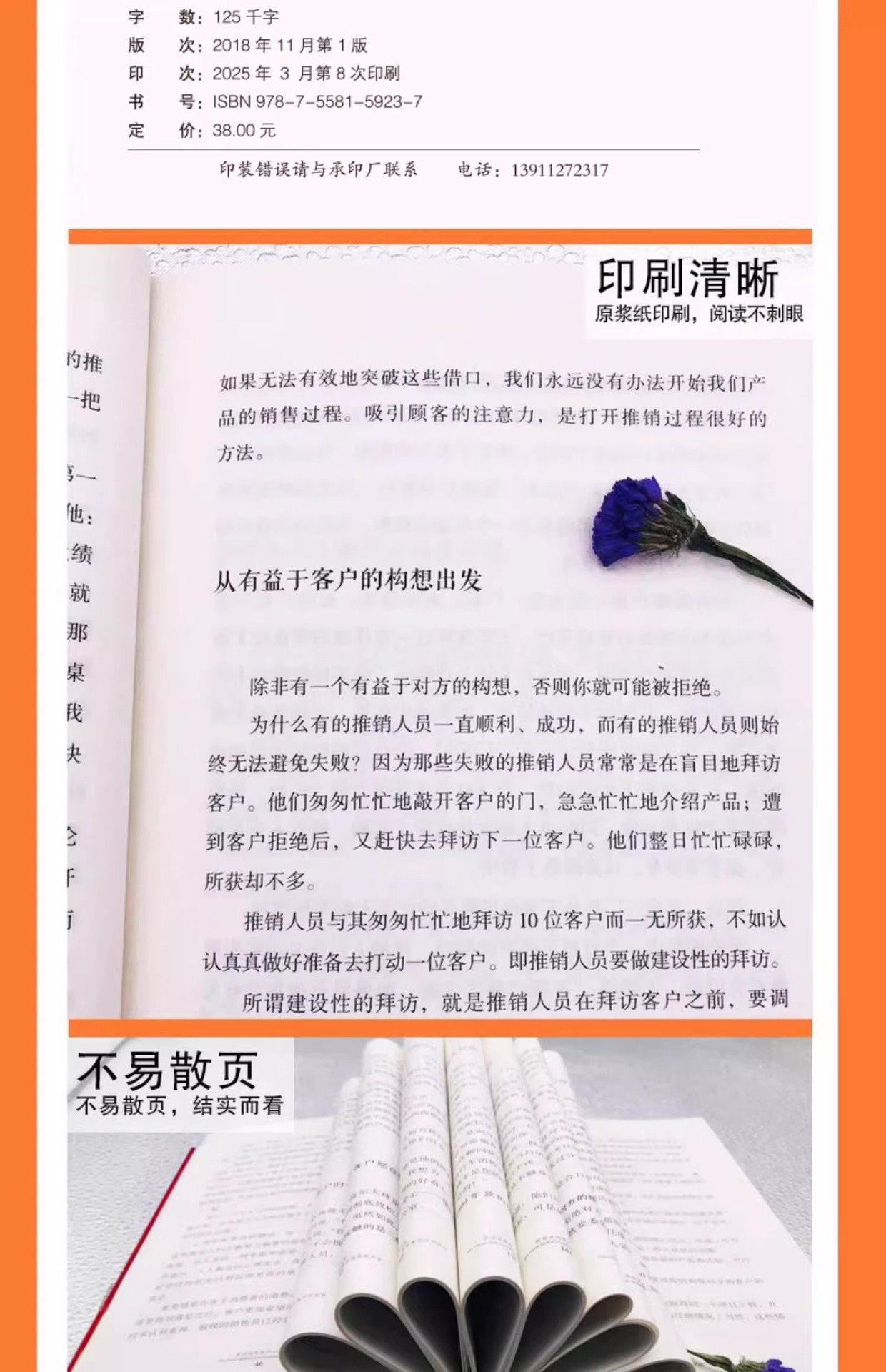 详情图