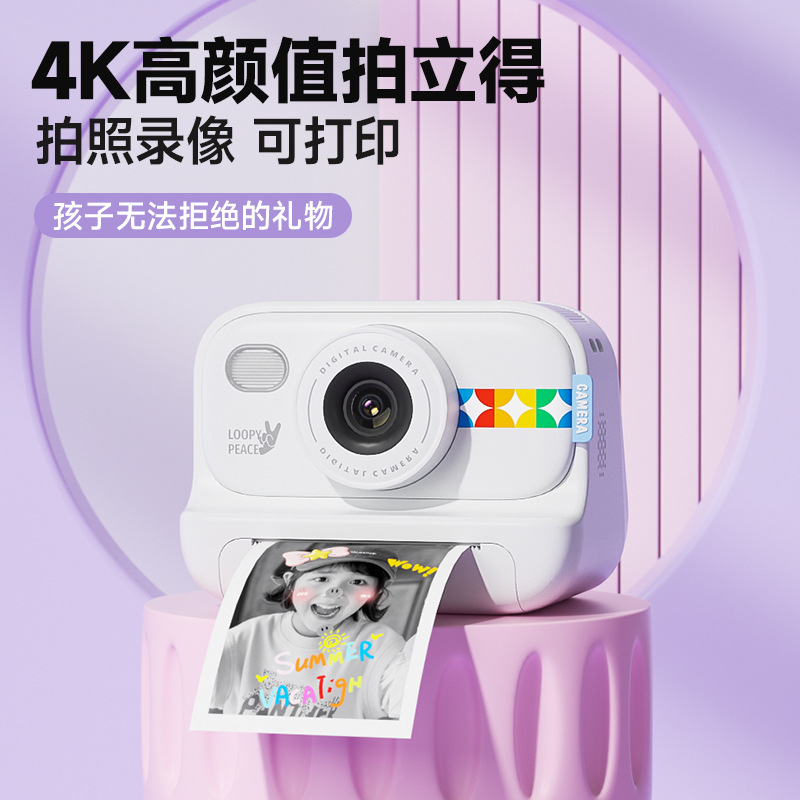 White plus 3 rolls of printing paper plus 32g