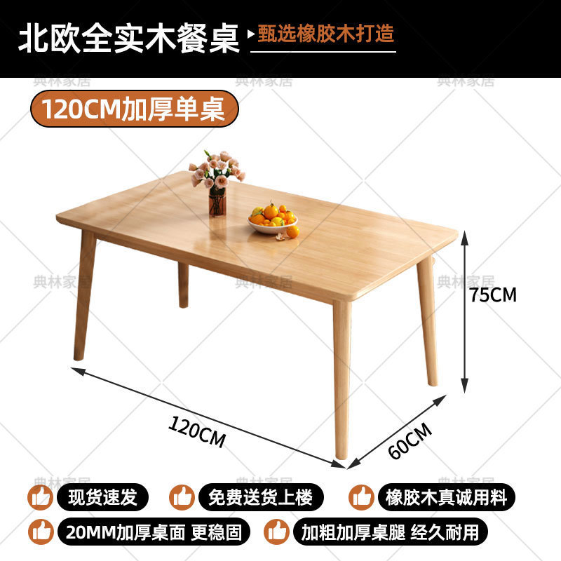 두꺼운 [120*60 싱글 테이블 나무 색상]