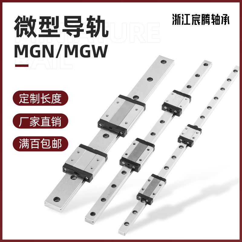 Directly Supplied from the Manufacturer, Miniature Linear Guide Rail Bearings Mgn Sliding Linear Rails Mini Slide Rails Guide Rail Sliders Are in Stock Directly Supplied from the Manufacturer, Miniature Linear Guide Rail Bearings Mgn Sliding Linear Rails Mini Slide Rails Guide Rail Sliders Are in Stock