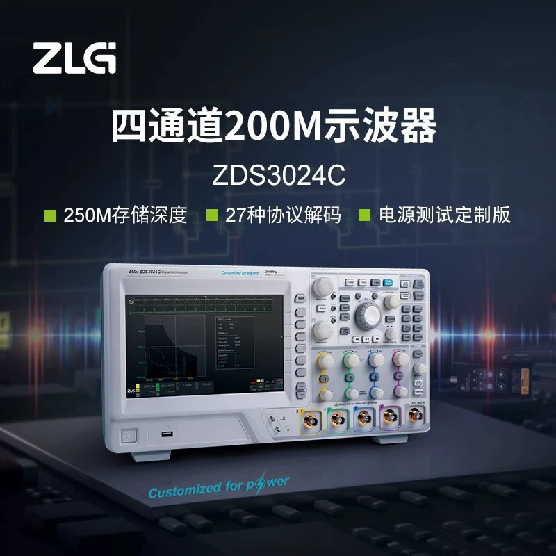 ZLG Zhiyuan Electronics 2G частота дискретизации 200M полоса пропускания блок питания индивидуальная версия осциллографа ZDS3024C