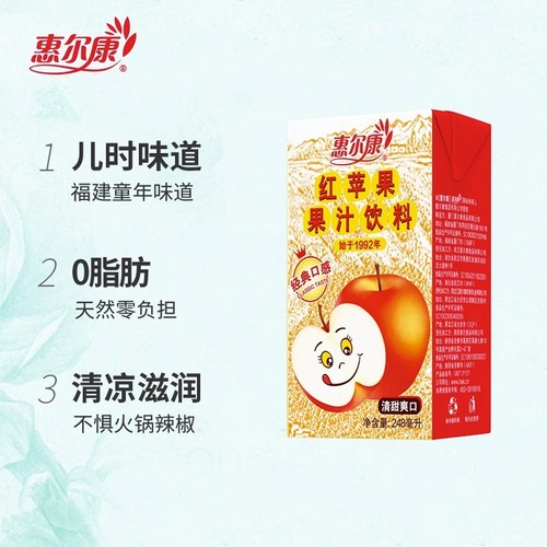 Welkang Red Apple Beverage Apple Juice Beverage Full Carton 80s Nostalgic Beverage 248ml*24 Boxes Fujian Beverage