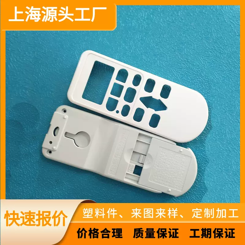 定制ABS遥控器外壳注塑模具设计开模电子产品塑料件多型腔定制