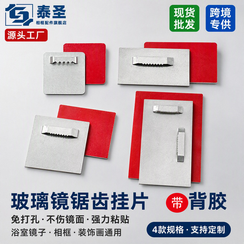 Self-Adhesive Serrated Picture Hanging Hooks, No-Drill Mirror Decorative Picture Hanging Clips, High-Adhesion Invisible Hanging Hooks for Picture Frames Self-Adhesive Serrated Picture Hanging Hooks, No-Drill Mirror Decorative Picture Hanging Clips, High-Adhesion Invisible Hanging Hooks for Picture Frames