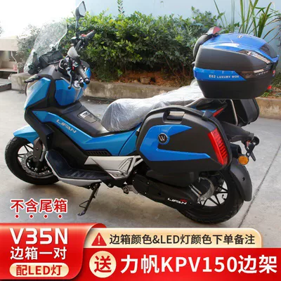 GSX250 side box 150, Motorcycle trunk - v35n-lifan-kpv150led-light-please-note-color-when-ordering