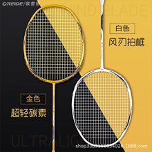 欧雷德羽毛球拍X6双拍全碳素超轻训练套装进攻耐用型可加工定作
