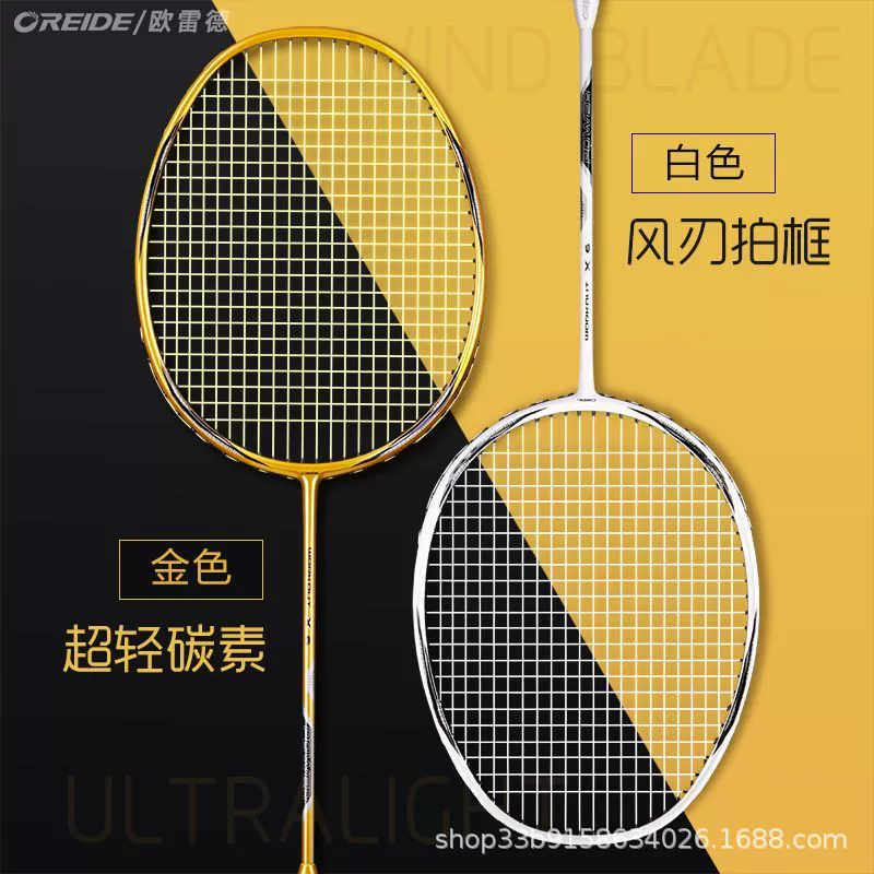 Ракетка для бадминтона Oreid X6 Двойная ракетка Полностью углеродный Сверхлегкий тренировочный костюм Attack Durable Настраиваемый
