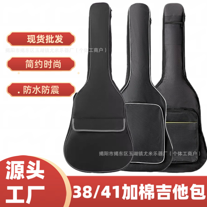 吉他背包41寸加棉加厚防水包芬达包白边包38寸双肩手提牛津布琴包